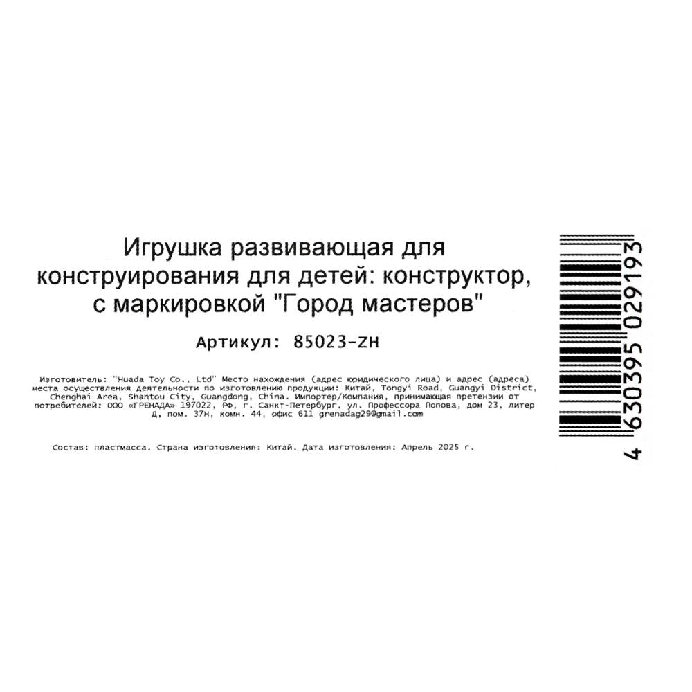 Конструктор СУПЕРКАР lamborghini (инерция) , 439 дет. Город мастеров в кор.2*9шт