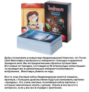 ИМД.Наст.игр:11776 Доп.карточки. Ариадна