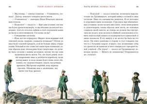 Герой нашего времени : [роман] / М. Ю. Лермонтов ; послесл. В. В. Эрлихмана ; ил. А. З. Иткина. — М. : Нигма, 2021. — 248 с. : ил. — (Нигма. Избранное).