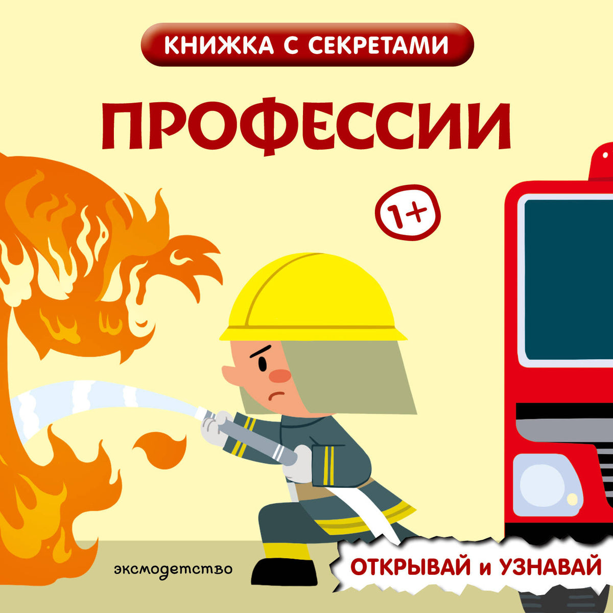 Профессии