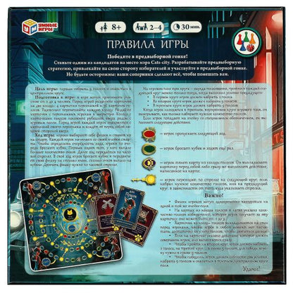 Cats-city. Настольная игра-ходилка квадрат. 40 карточек. 250х250х55мм. Умные игры в кор.10шт