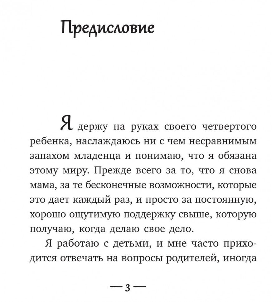 Развитие ребенка. Второй год жизни. Практический курс для родителей. Кулакова Н.И.