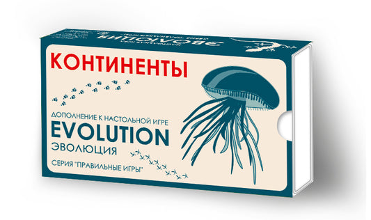 Настольная игра "Эволюция. Континенты (дополнение)", 12+, 2-4 игрока