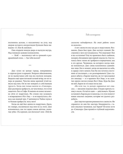 Middle Grade. Загадки "Синклера". Тайна Лунного мотылька