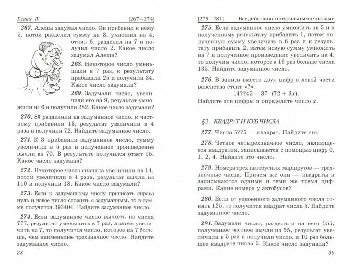 Смыкалова. Математика. Сборник задач. 5 кл.
