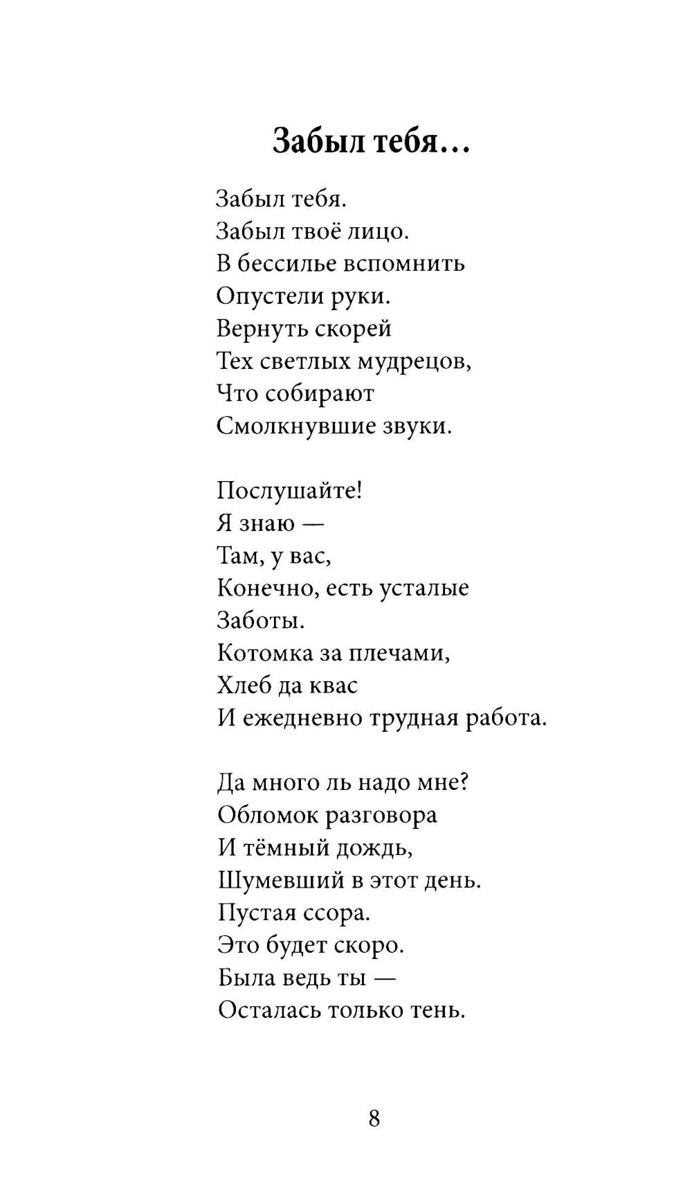 Переход