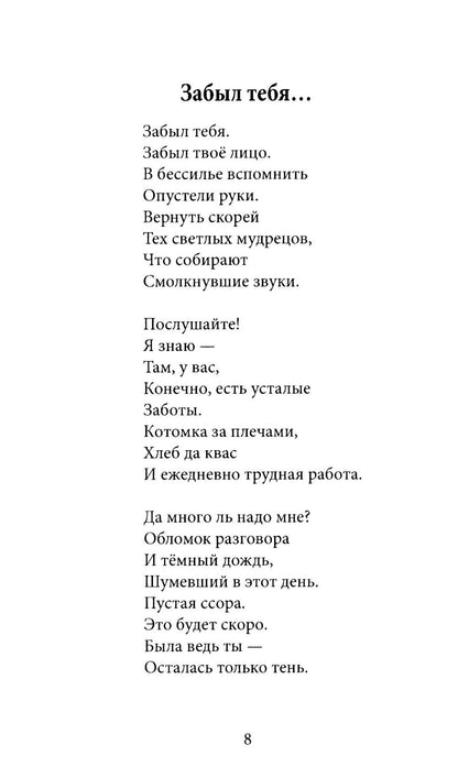 Переход