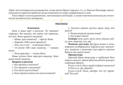 Картотека сюжетных картинок. Выпуск 51. Слушаю, играю, говорю. Индивидуальные занятия с неговорящим ребенком. Оснащение педагогического процесса в ДОО. ФОП ДО. ФГОС ДО.
