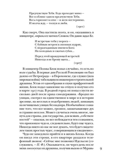 Блок без глянца