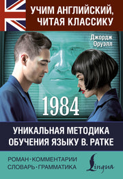 1984