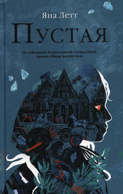 АлП.Пустая
