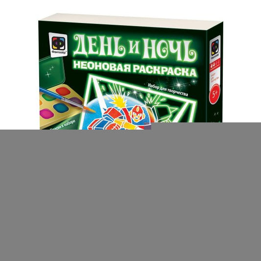 Деньи ночь. Неоновая раскраска "Воин будущего"