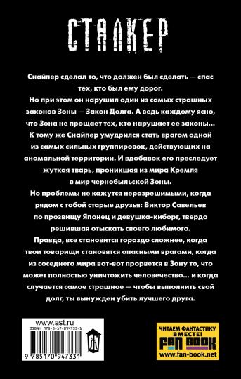Закон долга