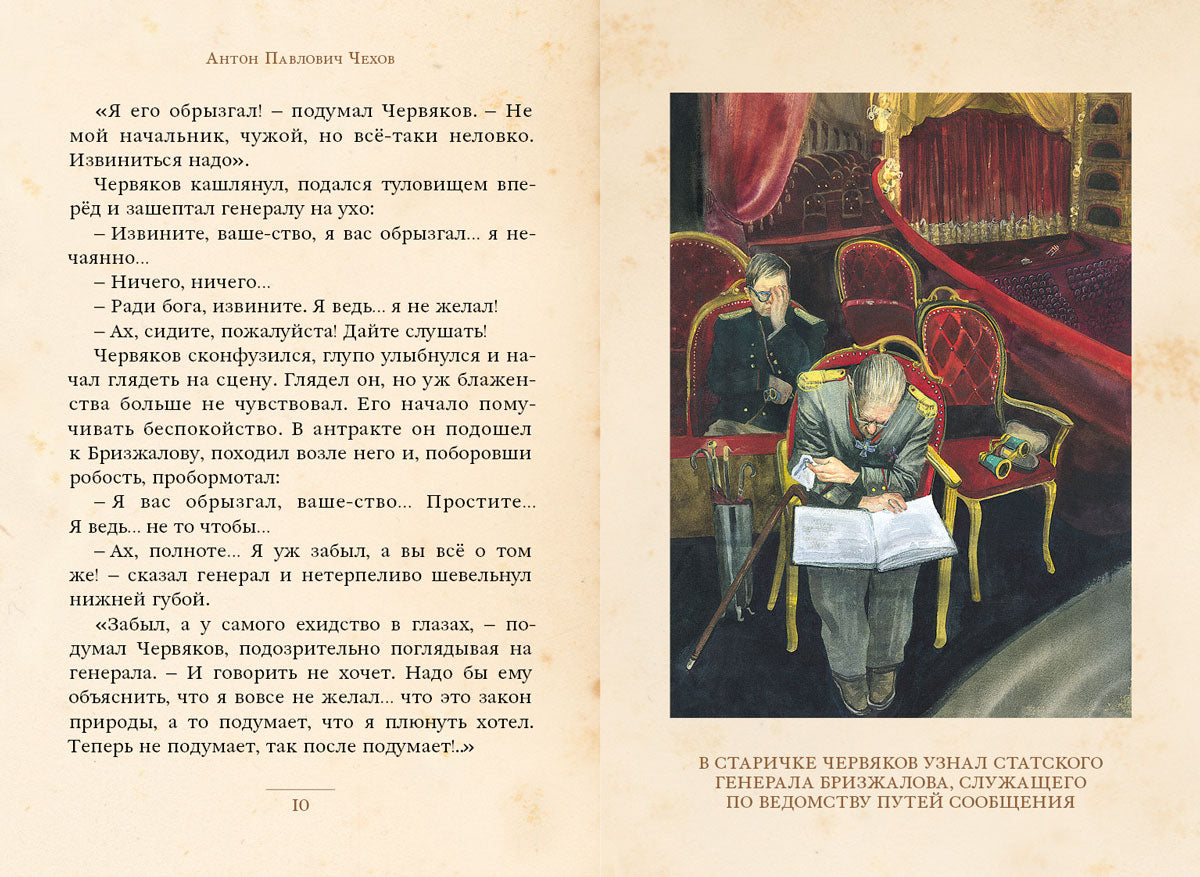 Дама с собачкой и другие рассказы (Чехов А.П.)