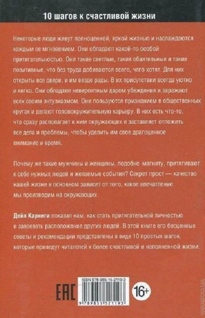 Как стать счастливым