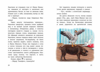 Каштанка. Белолобый (ожидается поступление)