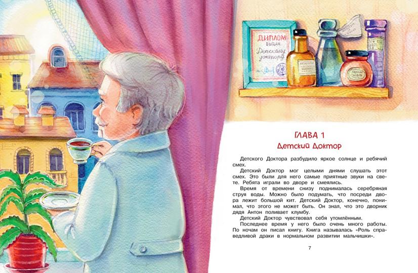 Приключения жёлтого чемоданчика