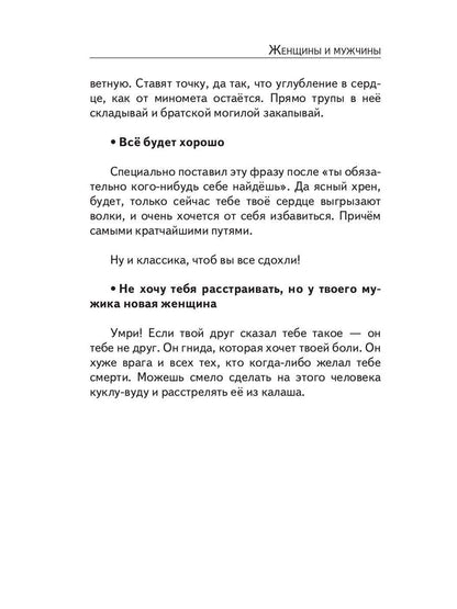 Рип.АккерманВ.Глубже(проза на грани фола)