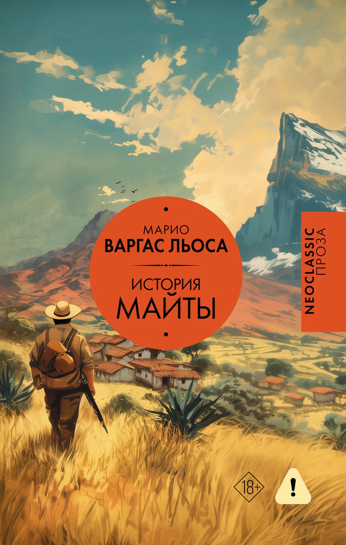 История Майты