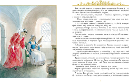 Золотые сказки. Перро (иллюстр. А. Рейпольского)