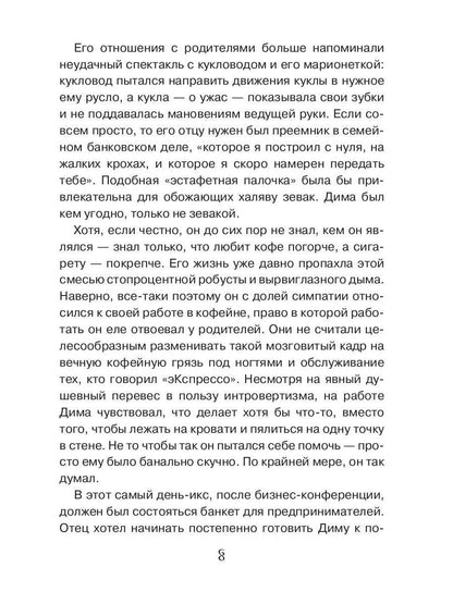 Вороны