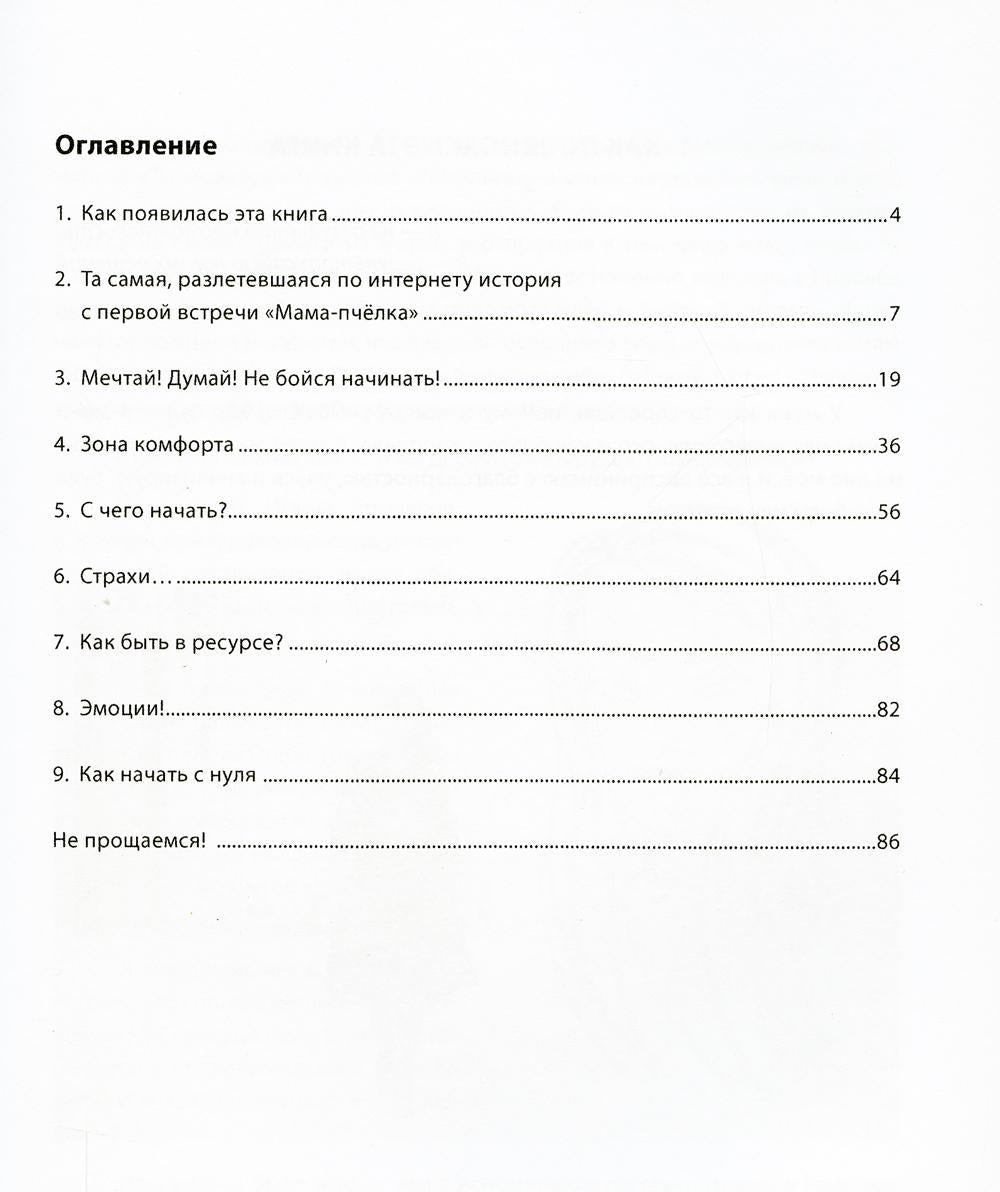 Ты можешь!