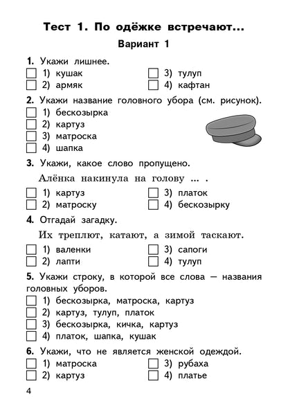КИМ Русский родной язык 2 кл. к УМК Александровой