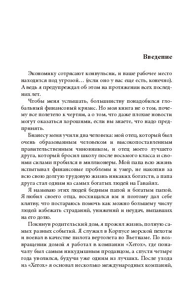 Бизнес ХХI века