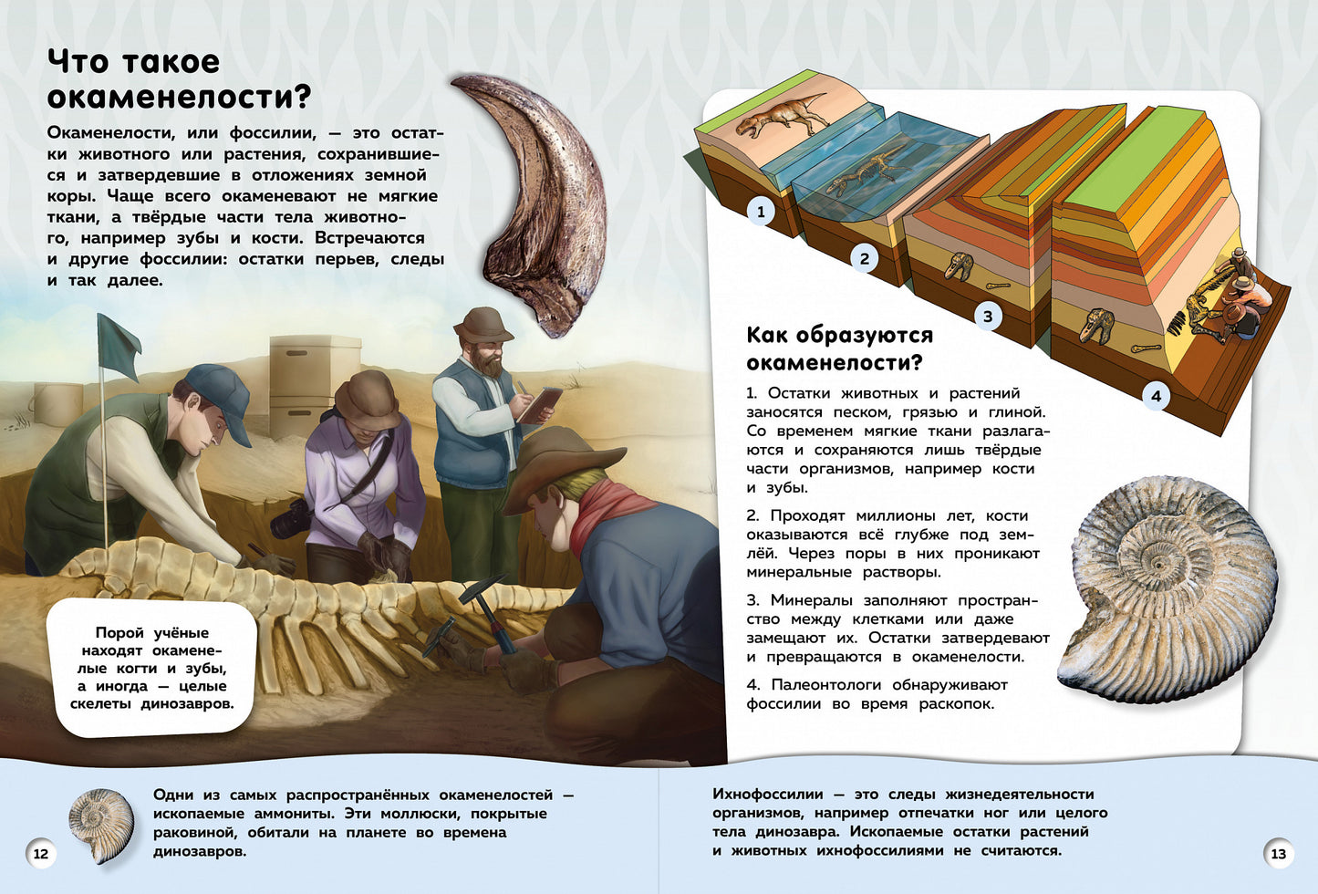 Большая книга динозавров. Вопросы и ответы