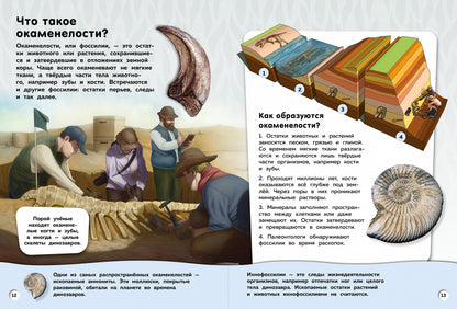 Большая книга динозавров. Вопросы и ответы