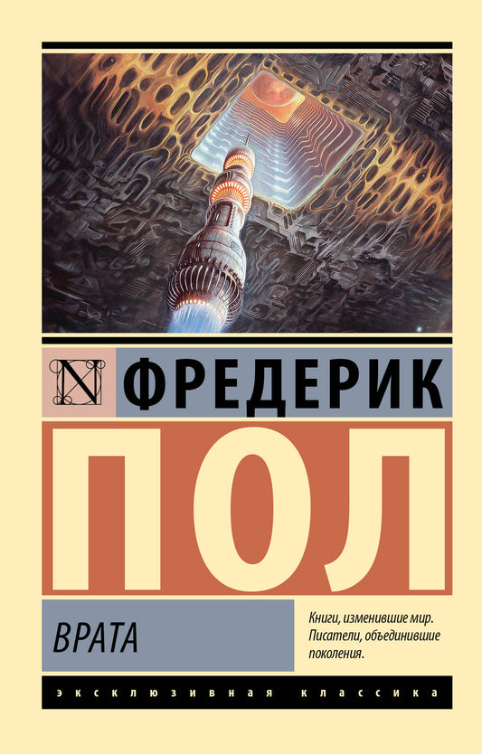 Врата