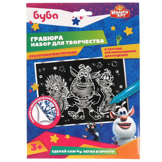 SCRATCHART-SILV-BU1 313949 Набор д/дет творчества БУБА гравюра 18*24 см, серебряная МУЛЬТИ АРТ в к