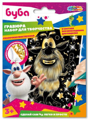 Набор д/дет тв-ва БУБА гравюра 10*15 см,золотая МУЛЬТИ АРТ в кор.200шт