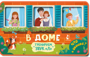 В доме