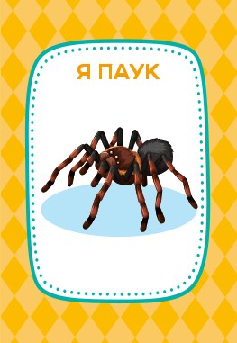 Игра настольная "Тарантинки" (ЧТОТО ТАМА) Серия АКТИВ time