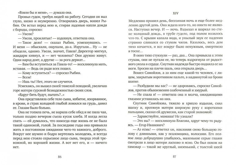Мать