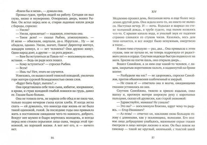 Мать