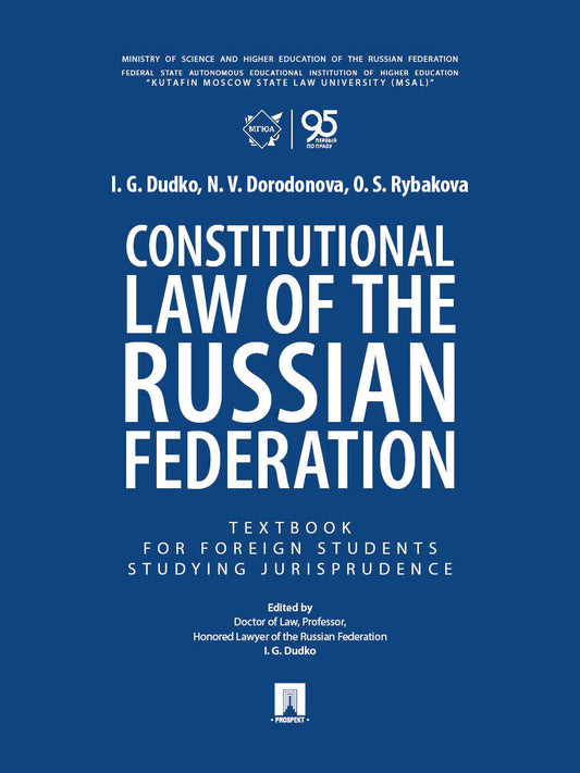 Constitutional Law of the Russian Federation : Textbook for Foreign Students Studying Jurisprudence.-M.:Prospekt,2027.