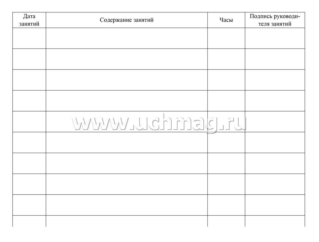 Журнал учета внеурочной деятельн.в образов.орг-ии