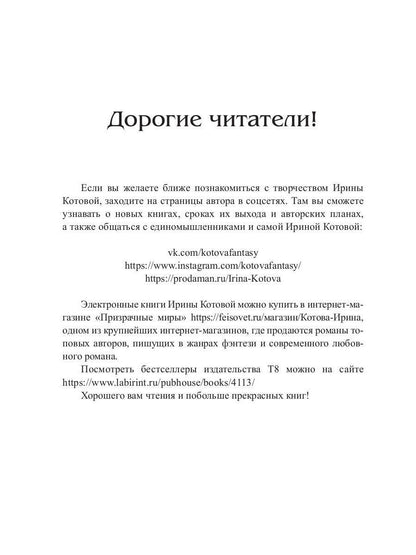 Королевская кровь - 7: Огненный путь