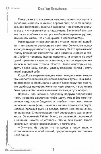 Лунный шторм: время взрослеть