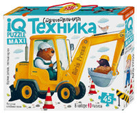 Пазлы Айриc IQ напольные. Строительная техника 2+. 45 элементов.