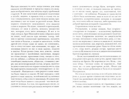 Василий Аксёнов «Зазимок». СПб.: ООО «Редакционно-издательский центр "Культ-информ-пресс"», 2021. – 416 с.