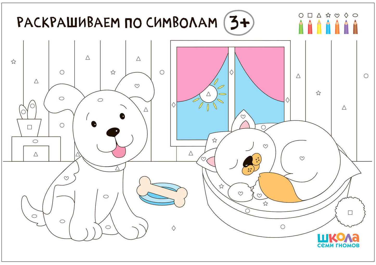 Школа Семи Гномов. Мастерская. Развивающий набор для творчества 3+