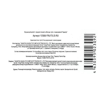 Пупс озвуч 25 см, пьет, писает, закр. глазки, 4 акс., в кор КАРАПУЗ в кор.24шт