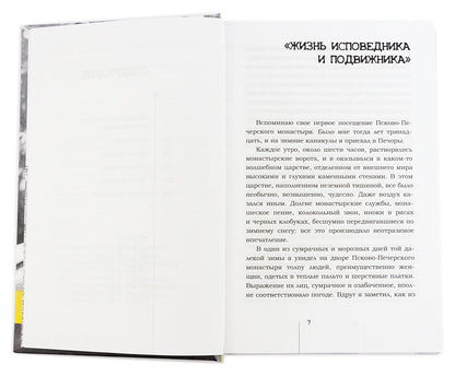 Учение о первенствующем епископе в русском православном богословии в XX веке