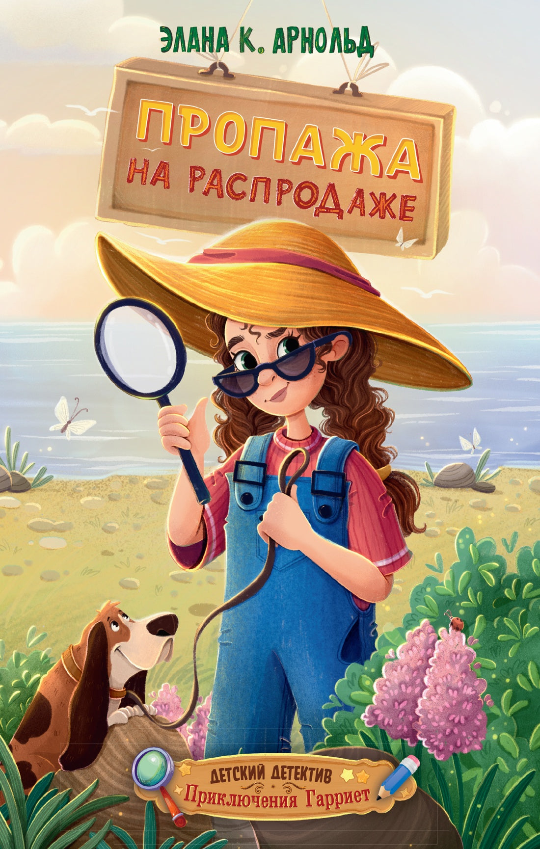 Пропажа на распродаже