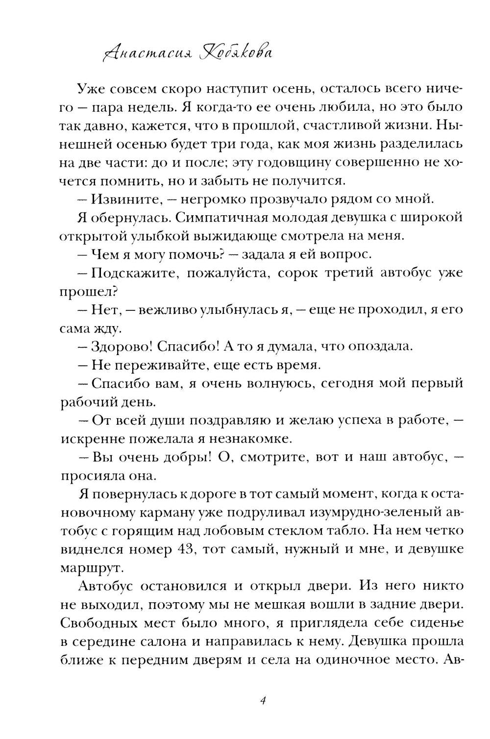 Я у тебя есть