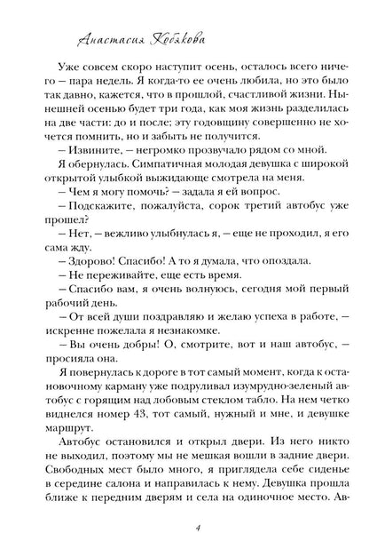 Я у тебя есть