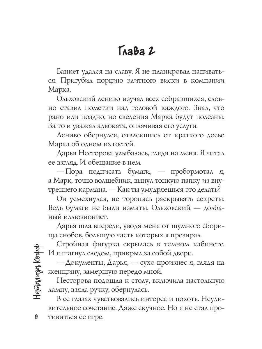 Табу на любовь